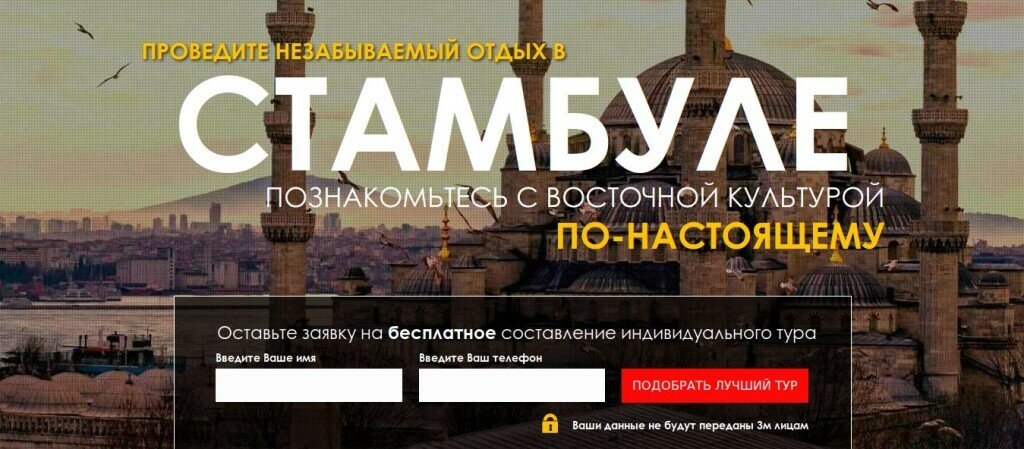 оставить онлайн заявку 